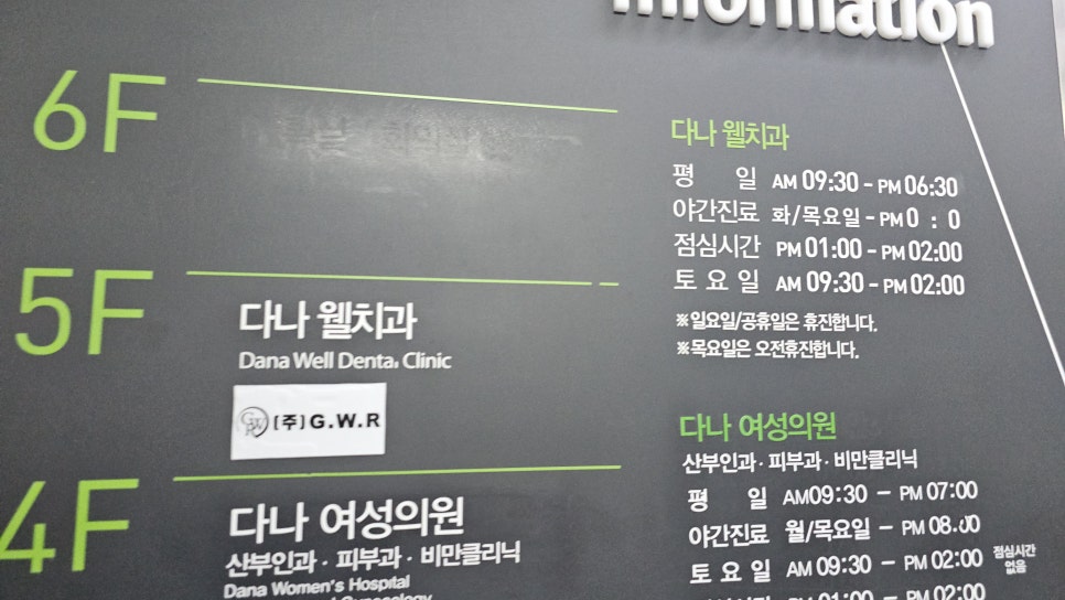 다나치과의원 이미지