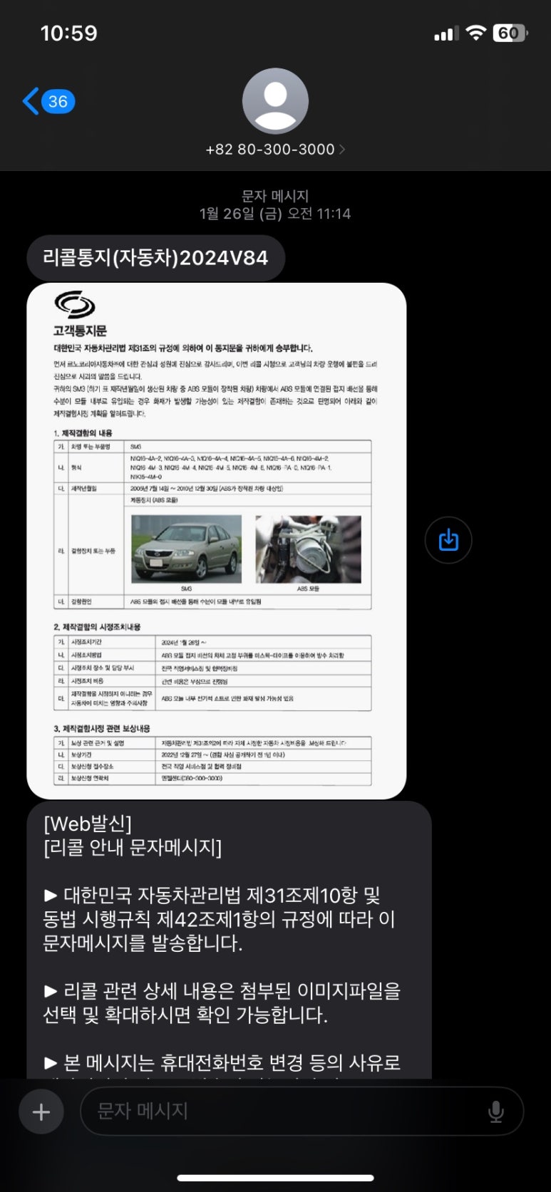 르노자동차서비스코너신안점 이미지