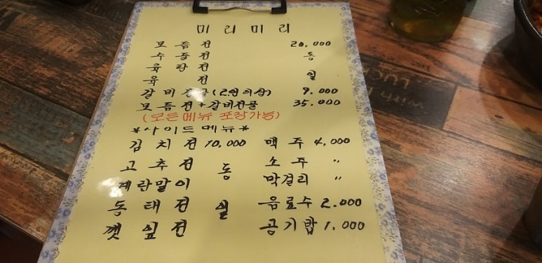 해물육탄전 이미지