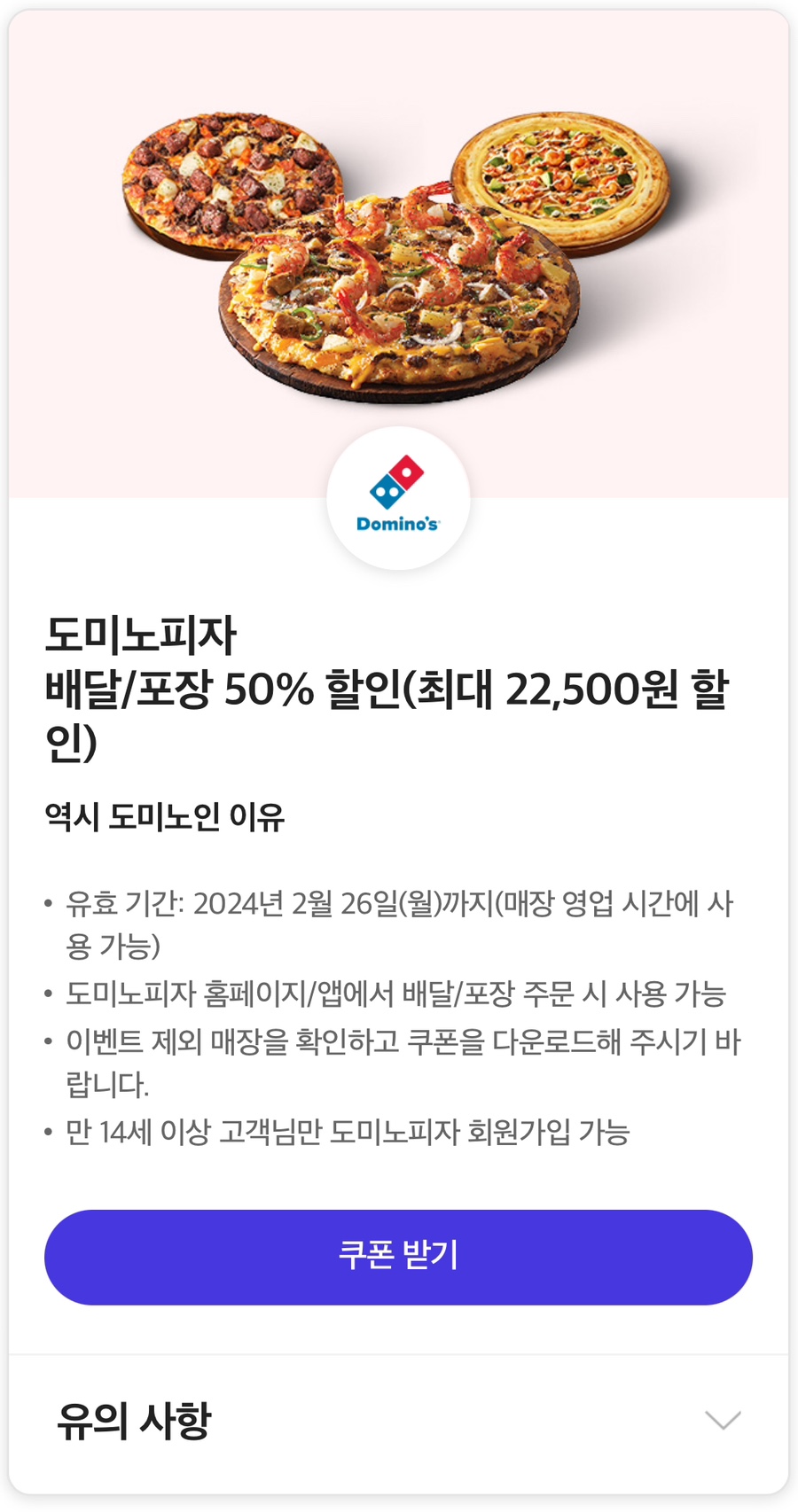피자와일드 이미지
