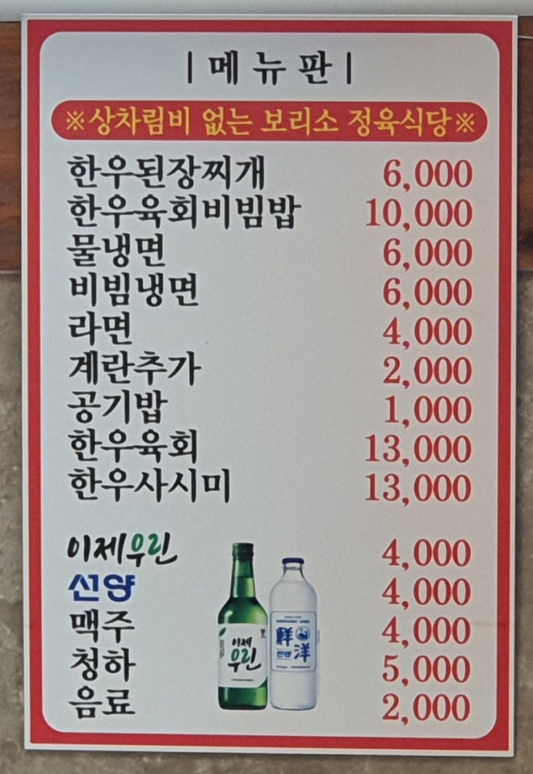 보리소정육식당 이미지