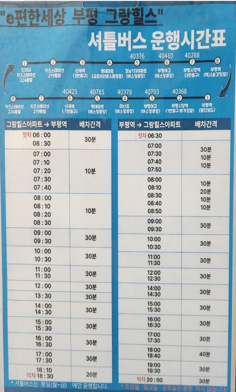 그랑힐스마트 이미지