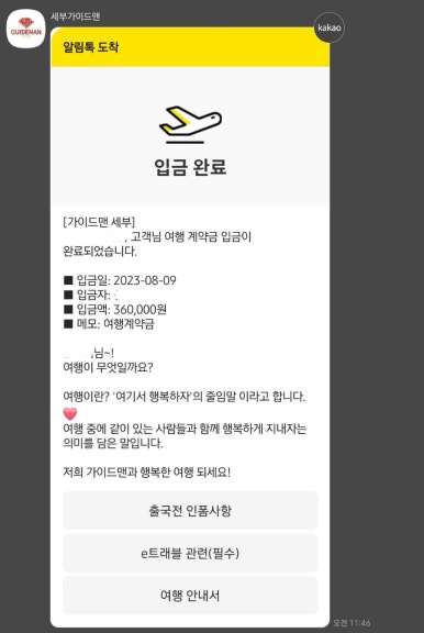 가이드맨 이미지
