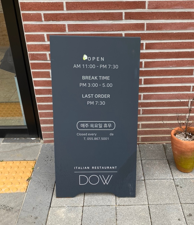 도우(DOW) 이미지