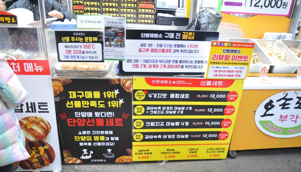 단빵제빵소 이미지