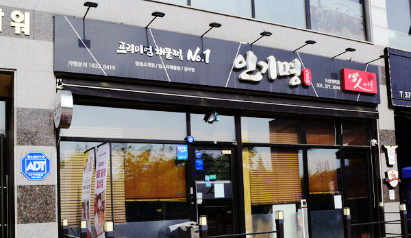 인기명오산대역점 이미지