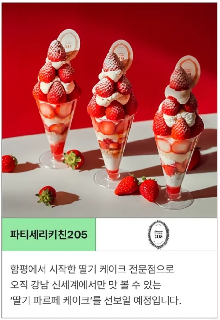 파티세리키친205 이미지