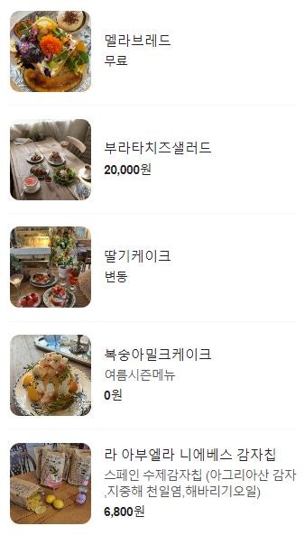 카페드하나 이미지