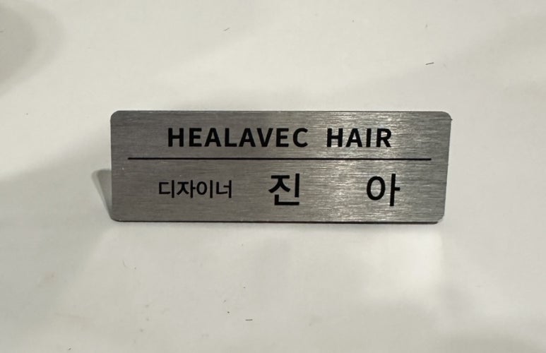 힐아베크헤어 이미지