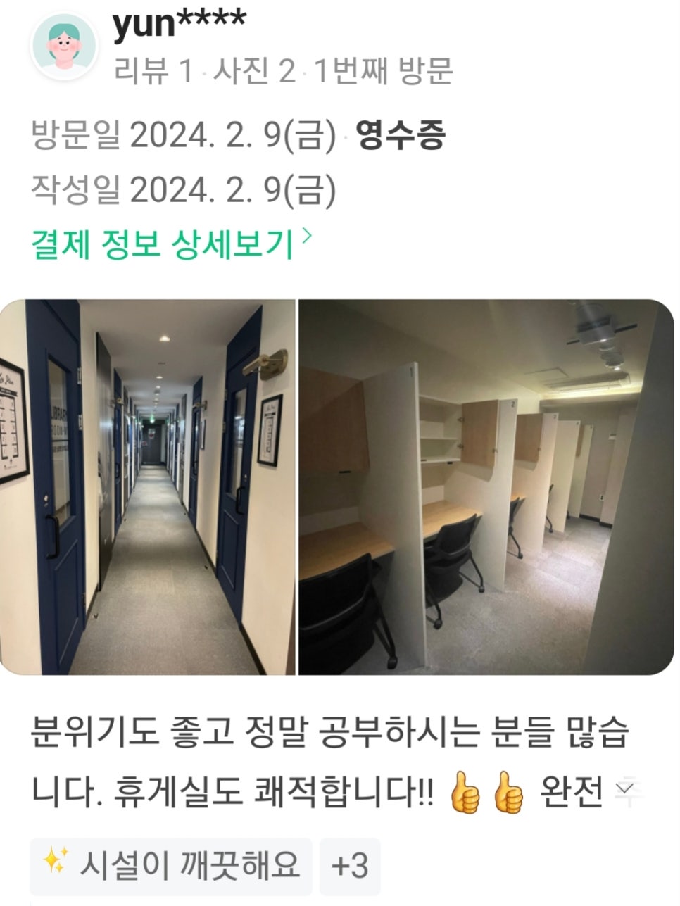 아카데미라운지북가좌독서실 이미지