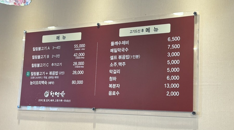 천연애현풍점 이미지