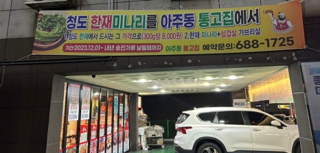 통고집거제 이미지
