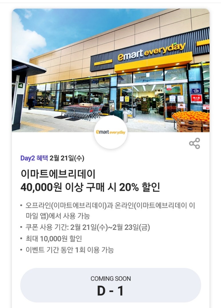 스캔데이 이미지