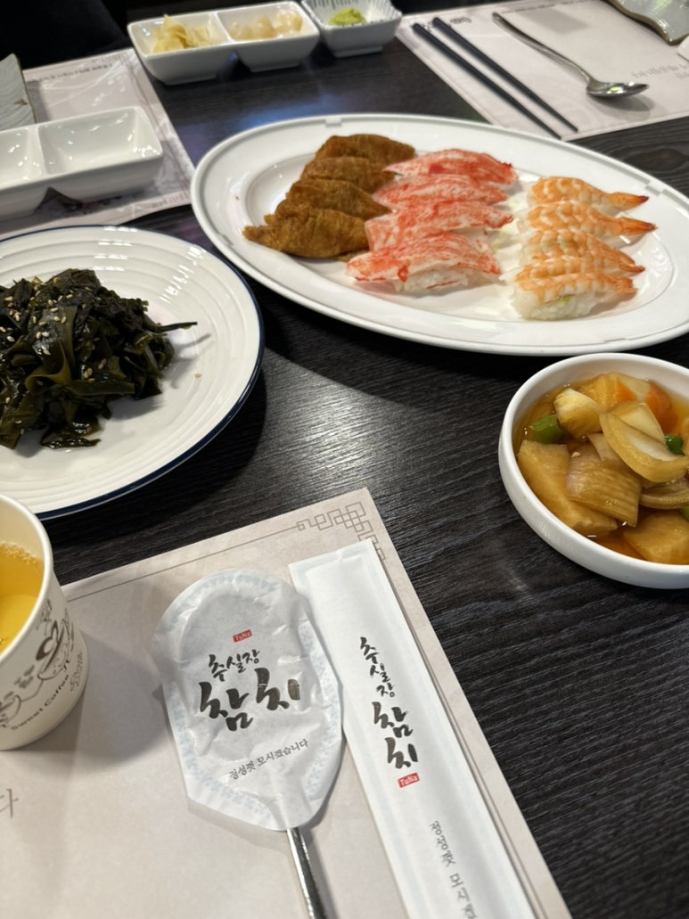 추참치 이미지