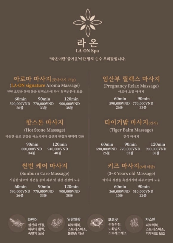 일랑일랑아로마카페 이미지