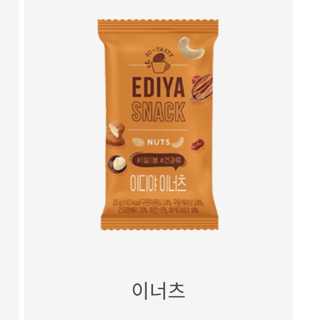 이디야 의정부금오행정타운점 이미지