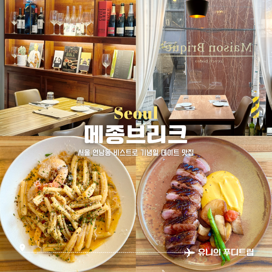 메종브리크 이미지