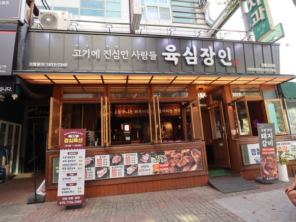 육심 이미지