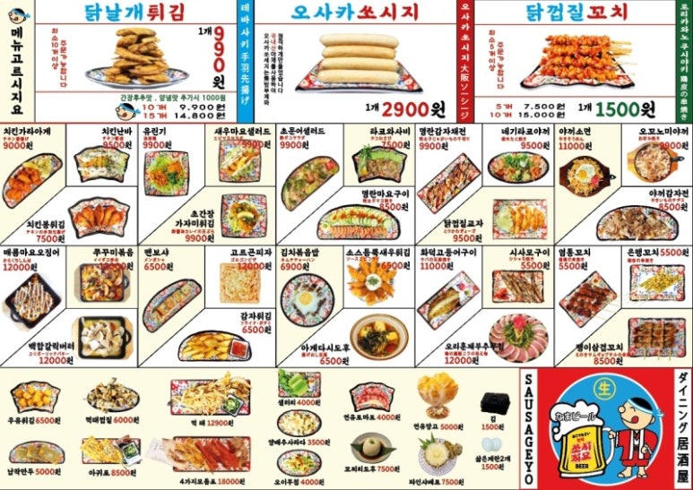 쏘시지요 이미지
