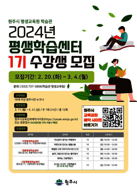원주시평생교육원 이미지