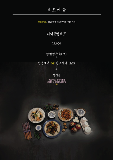 상하이반점 이미지