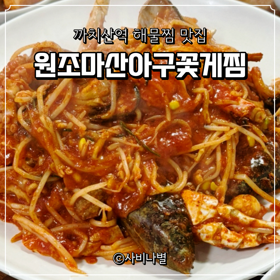 원조마산아구 이미지