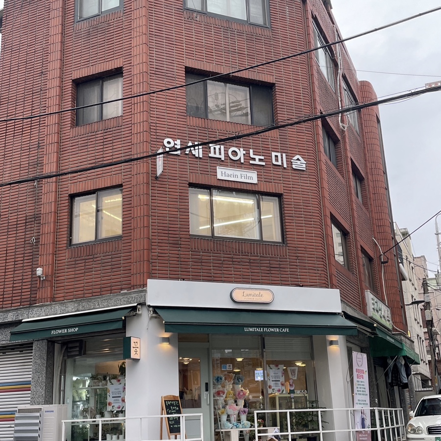 해인필름 이미지