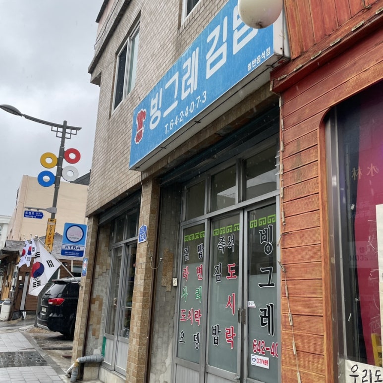 빙그레김밥 이미지