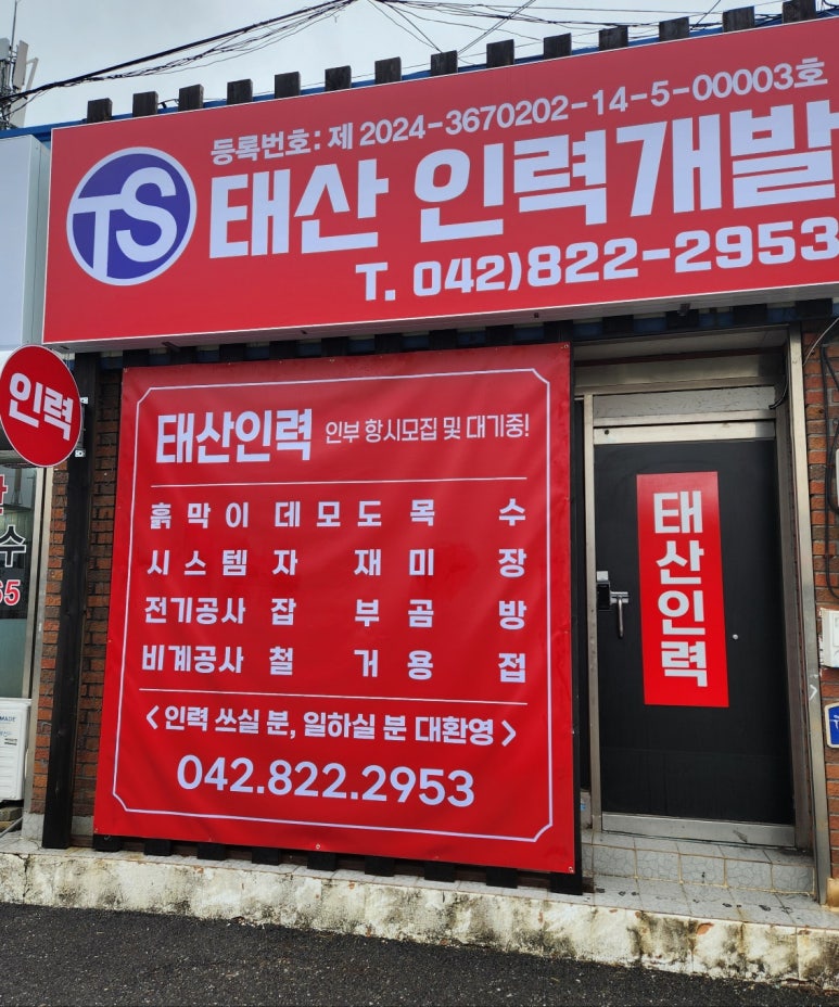 태산인력 이미지