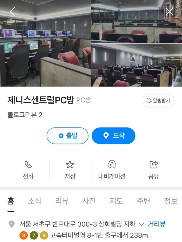 제니스PC방 이미지