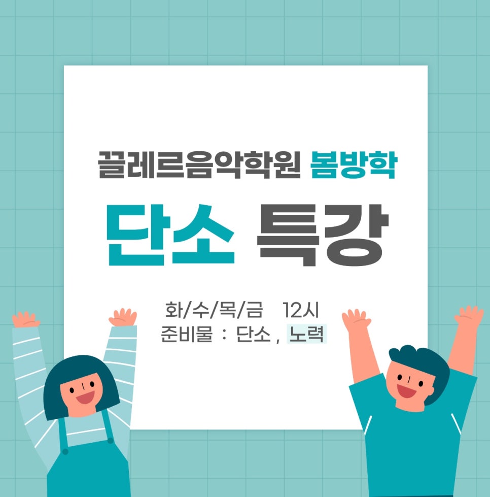 끌레르음악학원 이미지