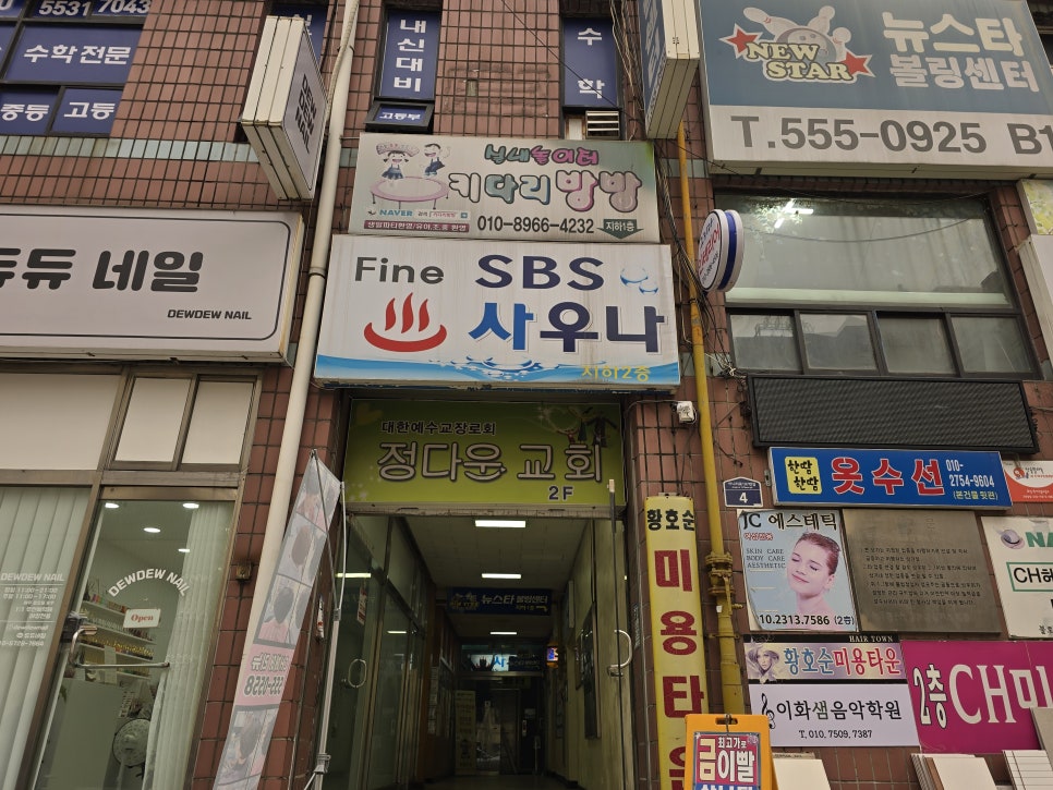 키다리방방 이미지