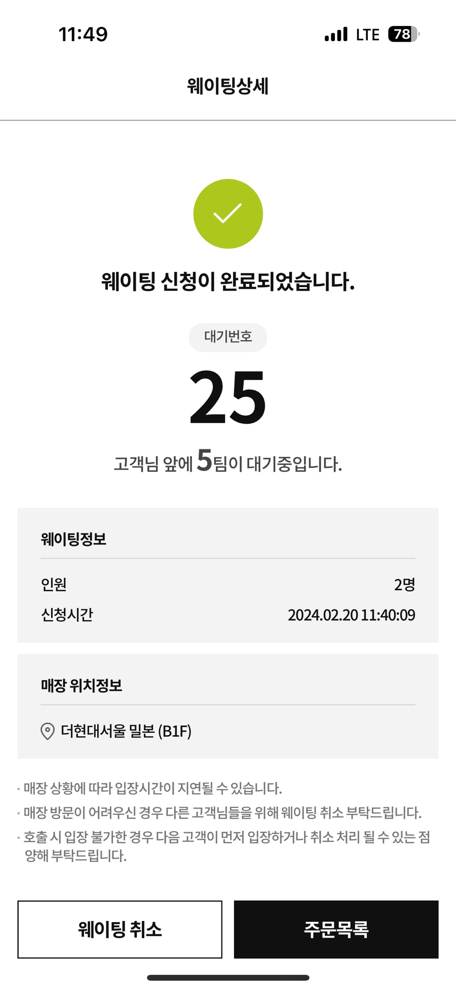 서울손칼국수 이미지