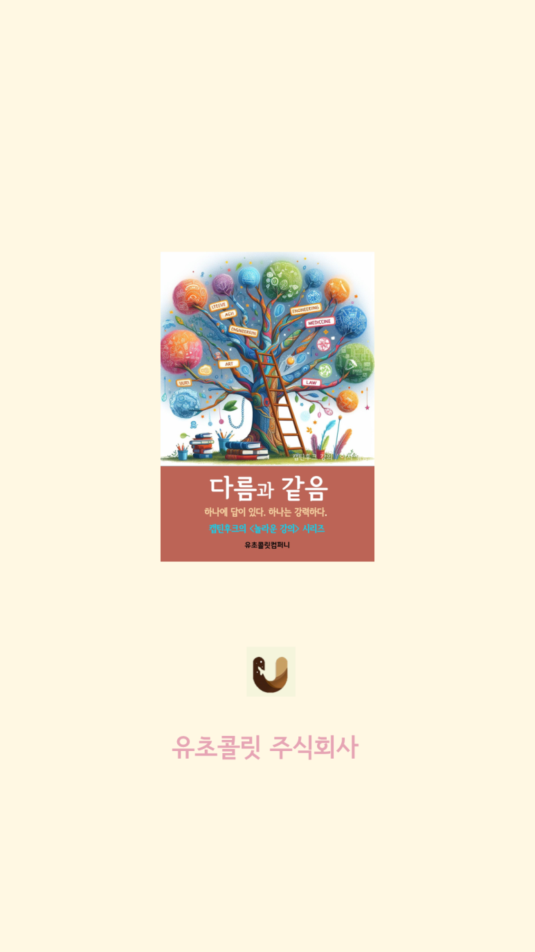주식회사 다름 이미지