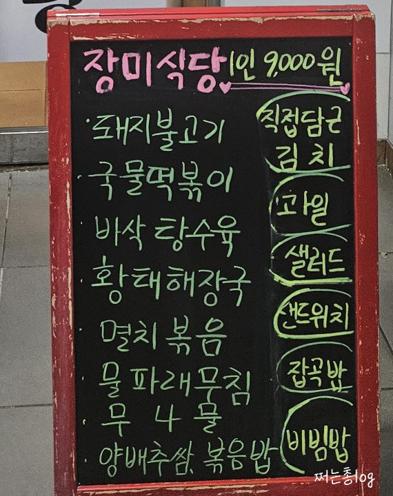 장미식사뷔페 이미지