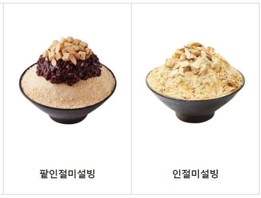 설빙천안두정점 이미지
