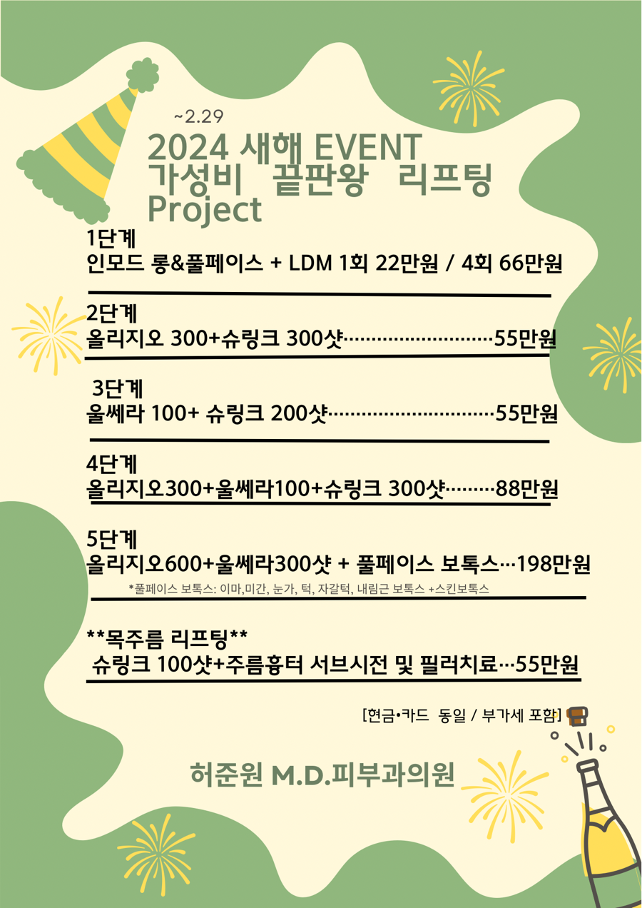 엠디의원 이미지