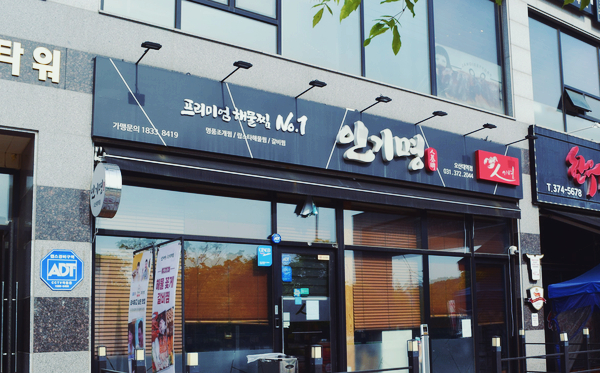 인기명오산대역점 이미지