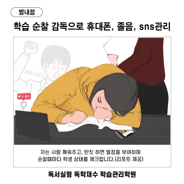 자기주도파이터클럽독서실 이미지
