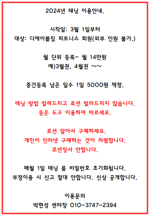 디에이블짐 이미지