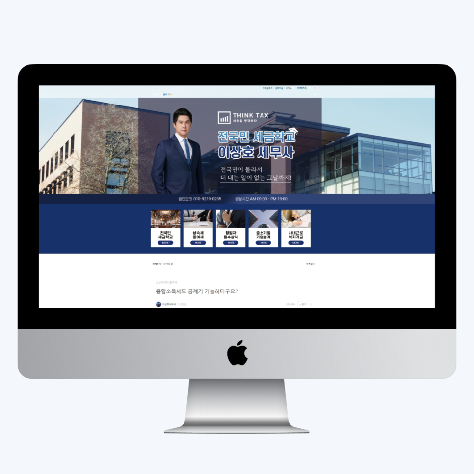 세무사이상호 이미지