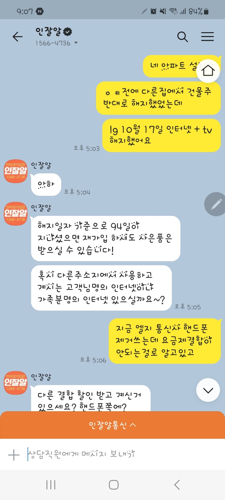 통신본가 이미지