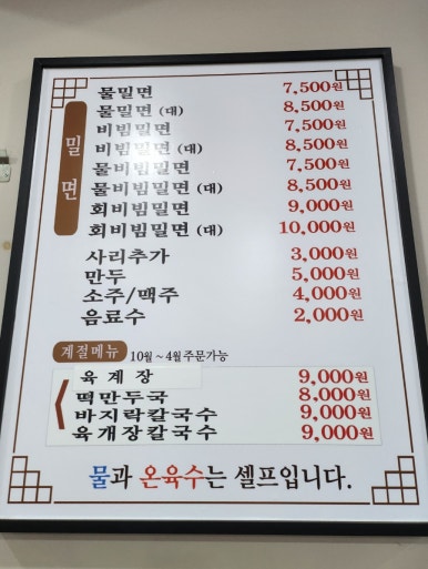 대영면옥 이미지