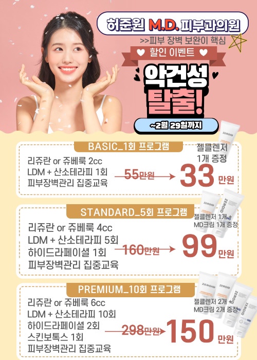 엠디의원 이미지