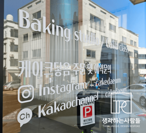 케이크닿음 이미지
