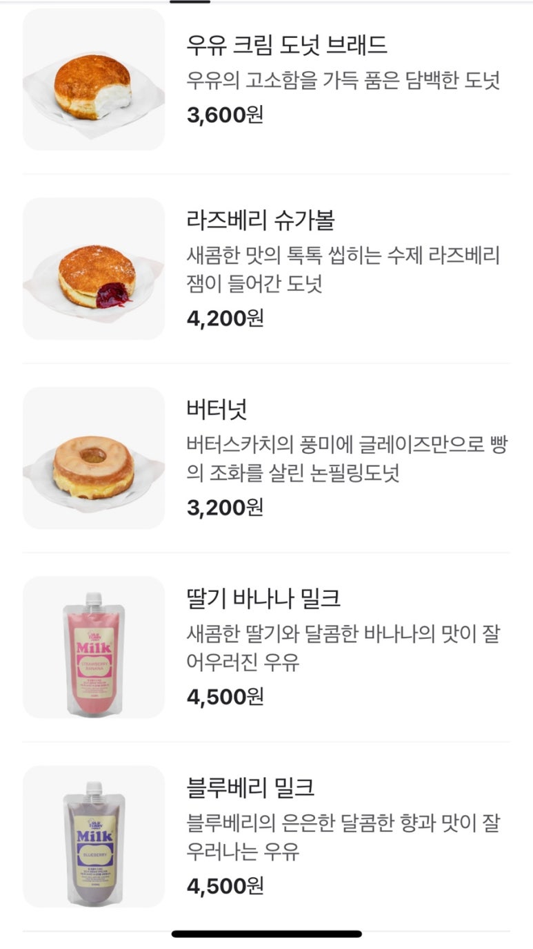 올드페리도넛 이미지
