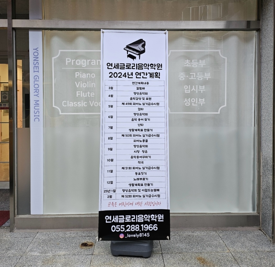 글로리음악학원 이미지