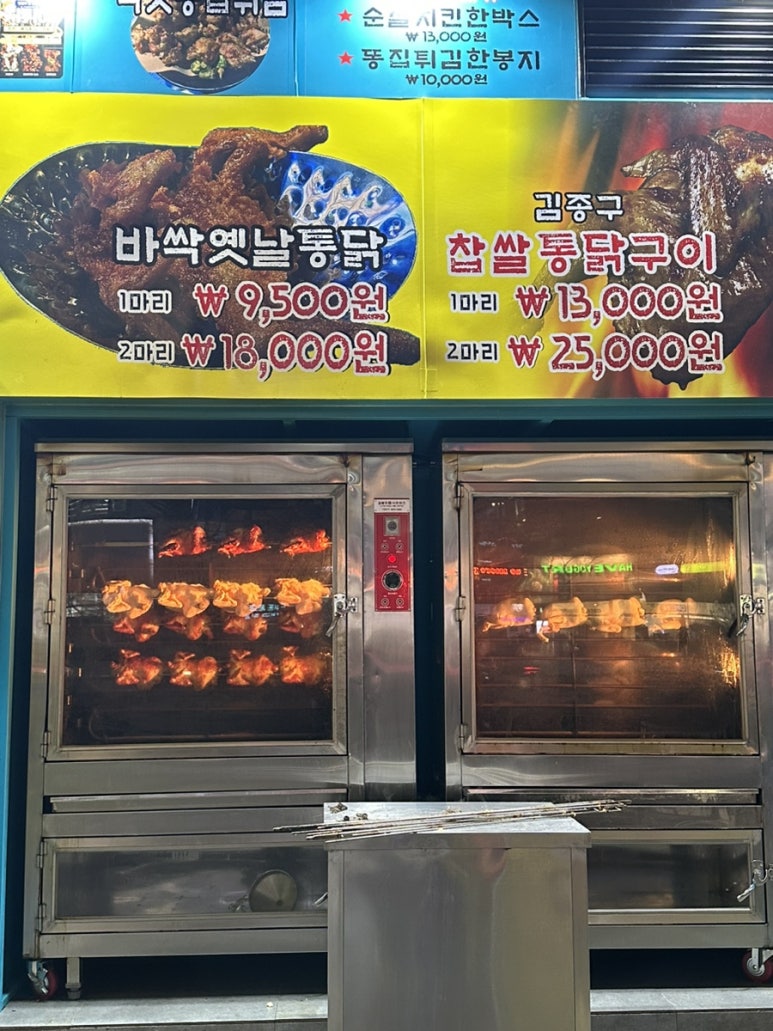 강서바베큐통닭 이미지
