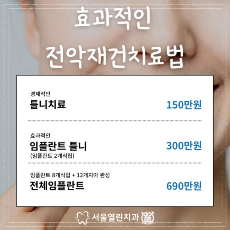 열린치과의원 이미지