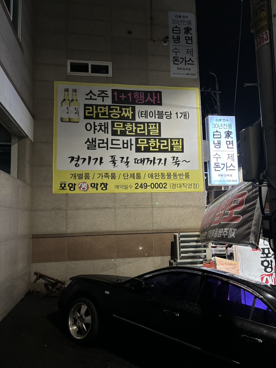 대박생뒷고기 이미지